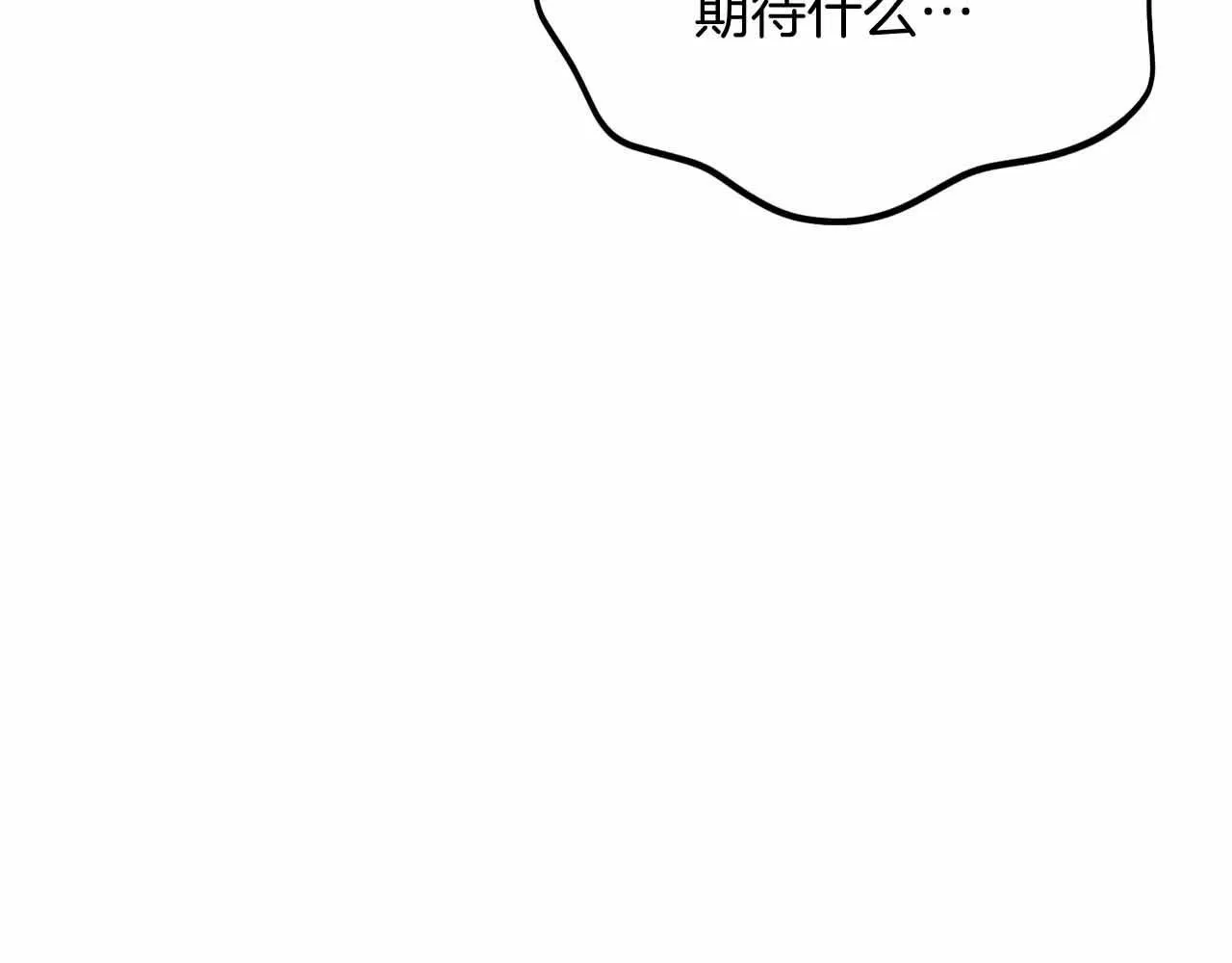 第16话 在意的不得了 第116页