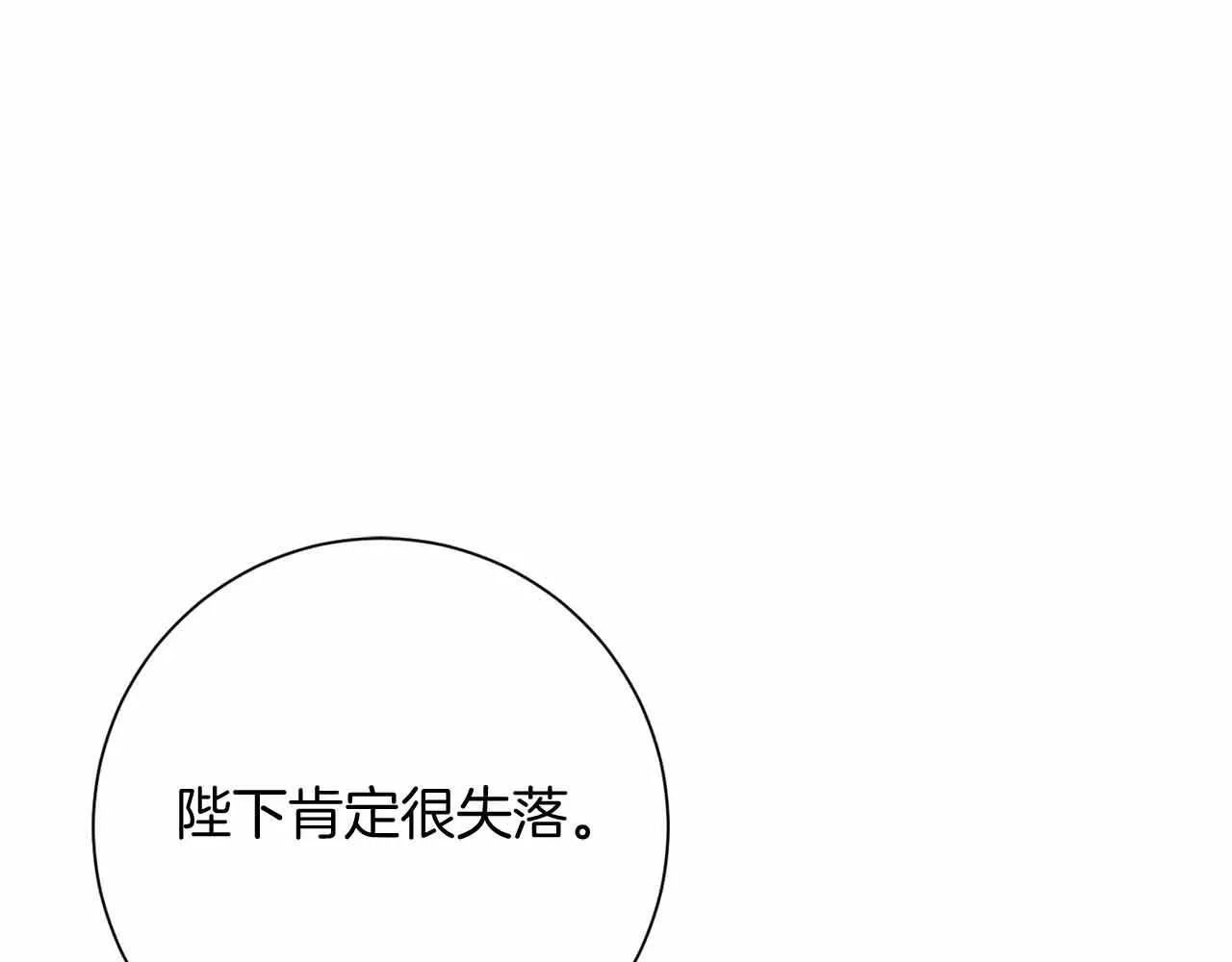 第16话 在意的不得了 第117页