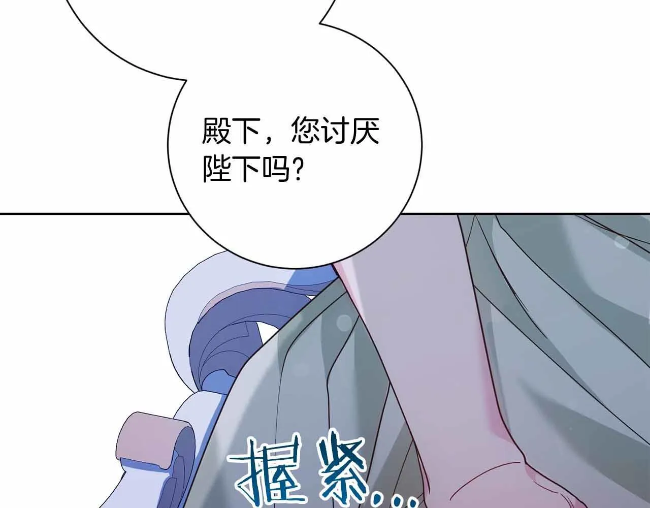第16话 在意的不得了 第118页