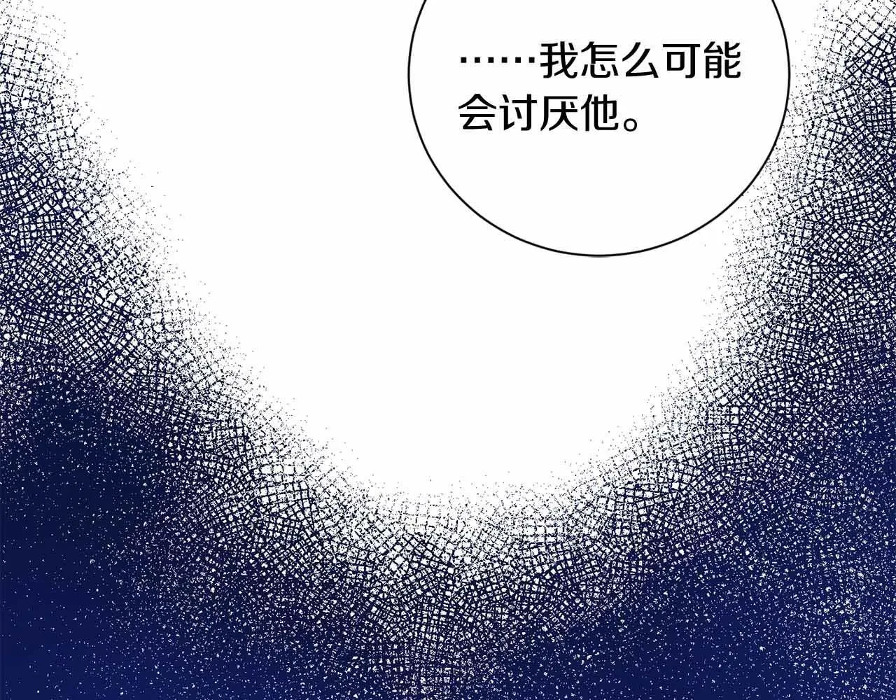 第16话 在意的不得了 第120页