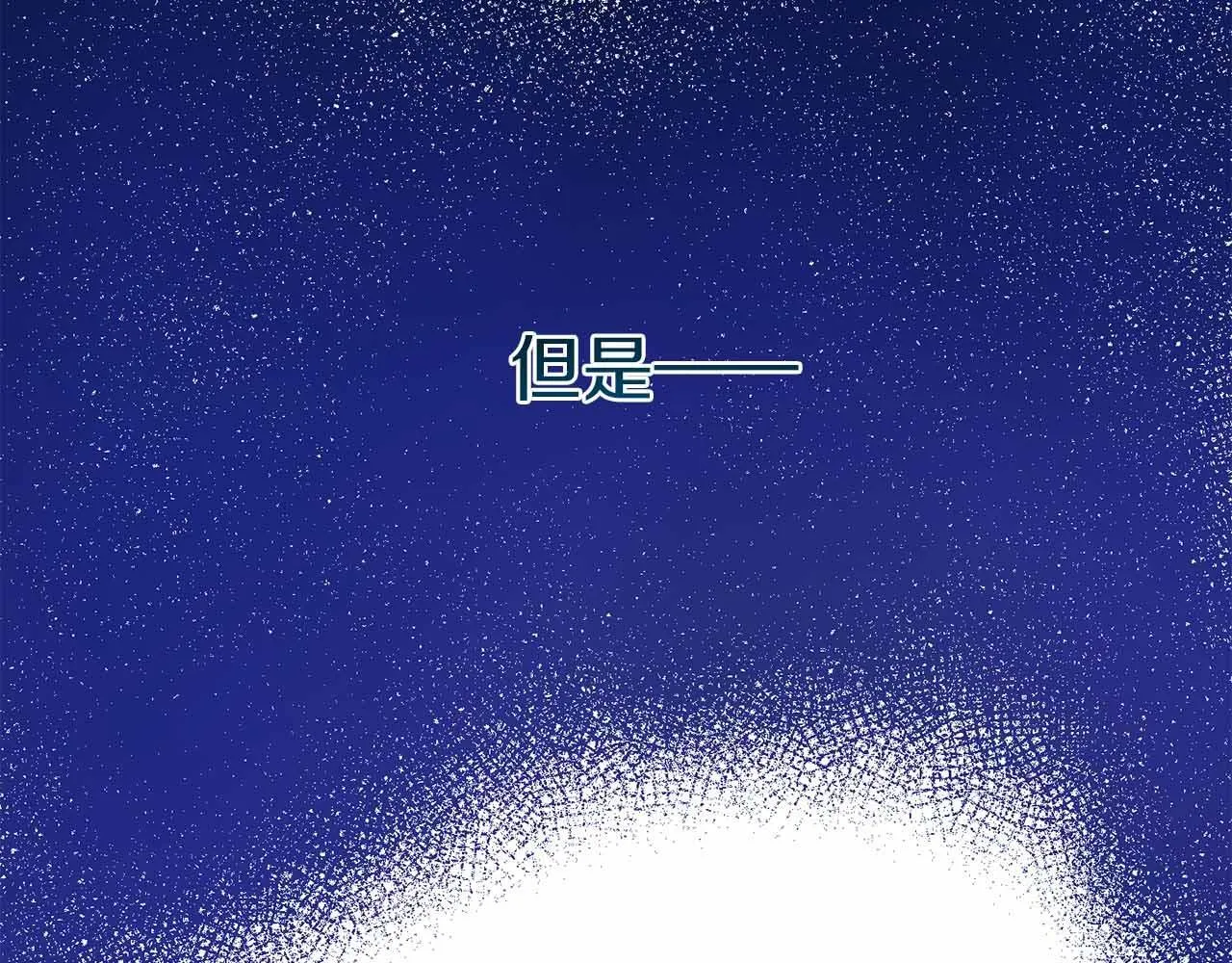 第16话 在意的不得了 第121页