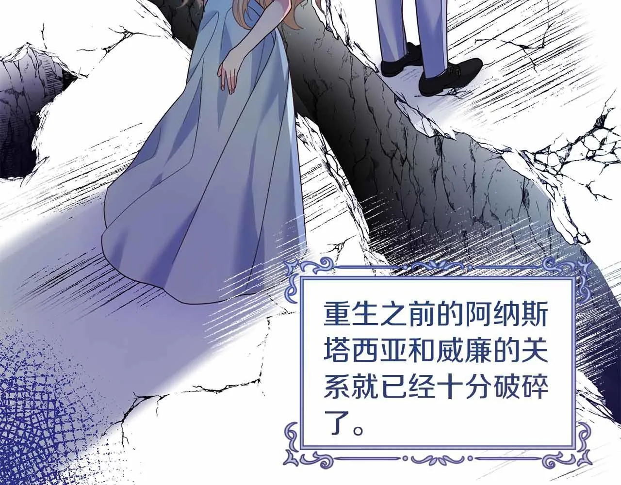 第16话 在意的不得了 第123页