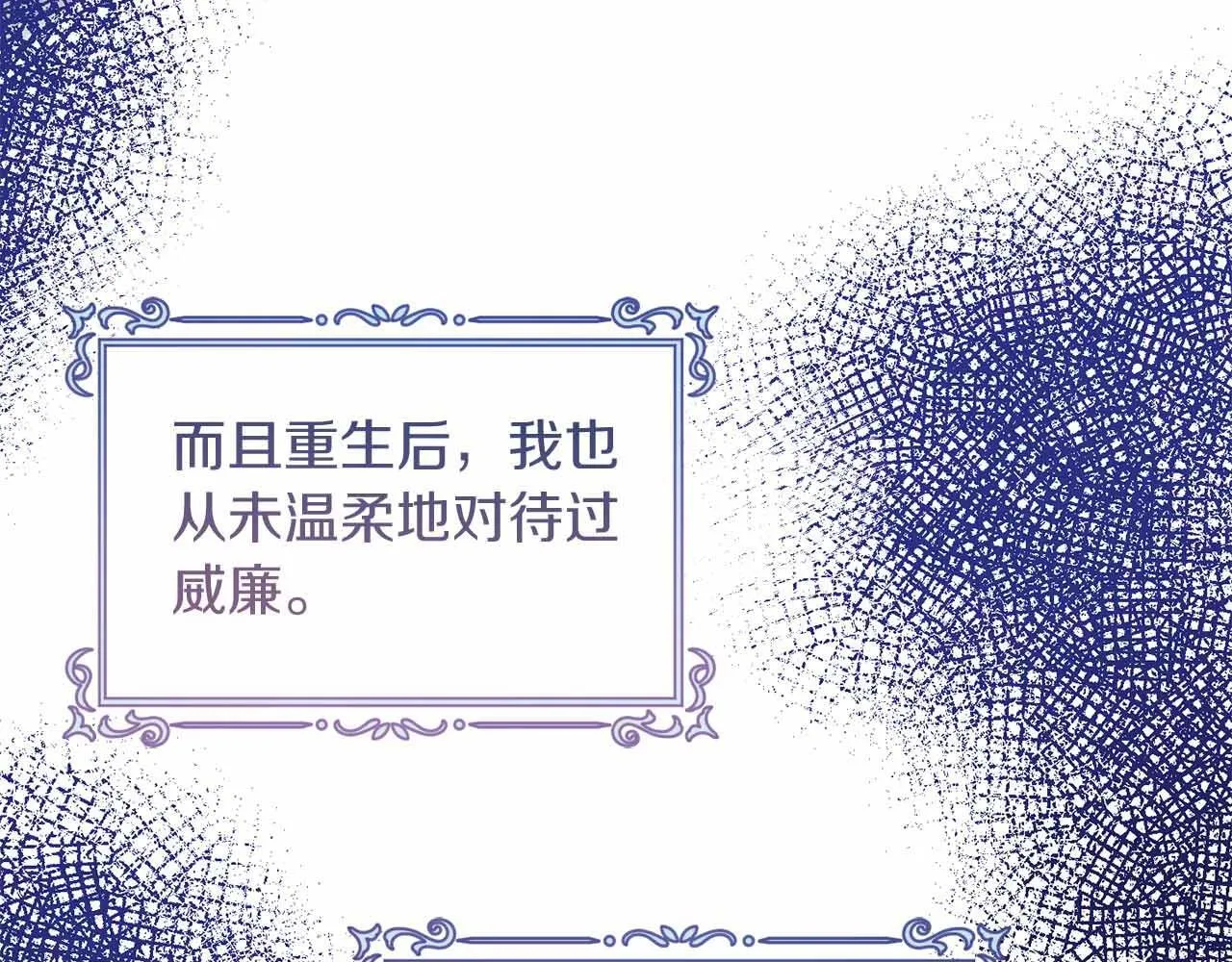 第16话 在意的不得了 第124页