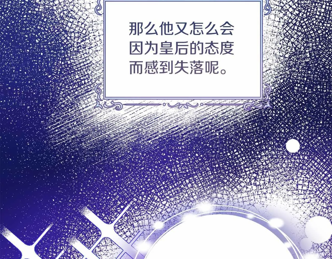 第16话 在意的不得了 第125页