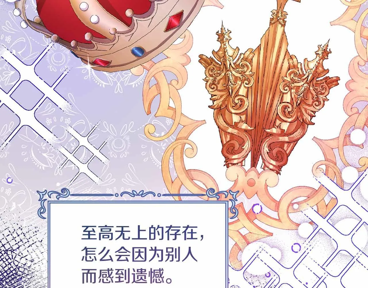 第16话 在意的不得了 第127页