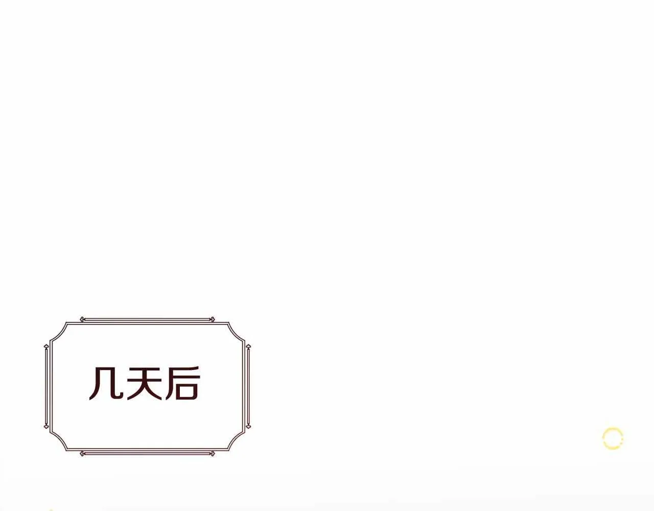 第16话 在意的不得了 第135页