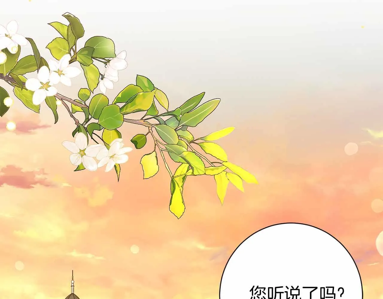 第16话 在意的不得了 第136页