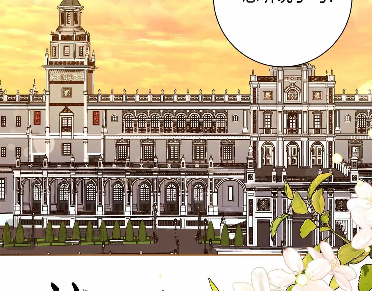 第16话 在意的不得了 第137页