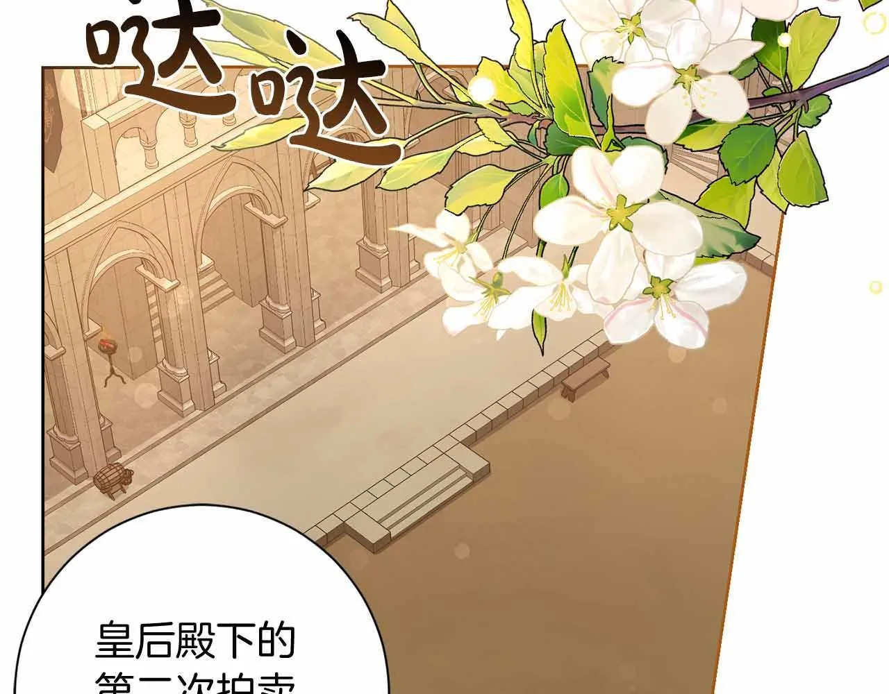 第16话 在意的不得了 第138页