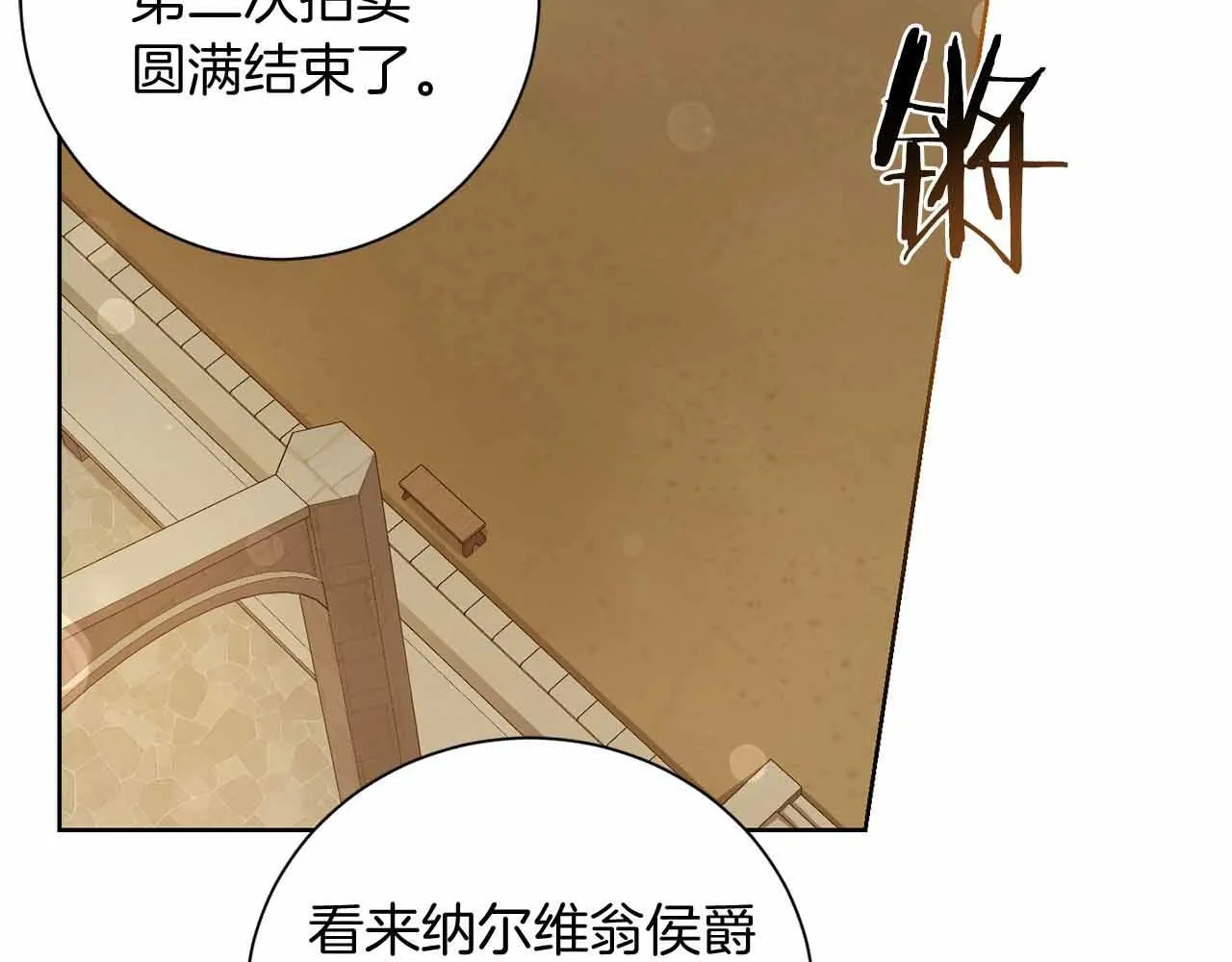 第16话 在意的不得了 第139页