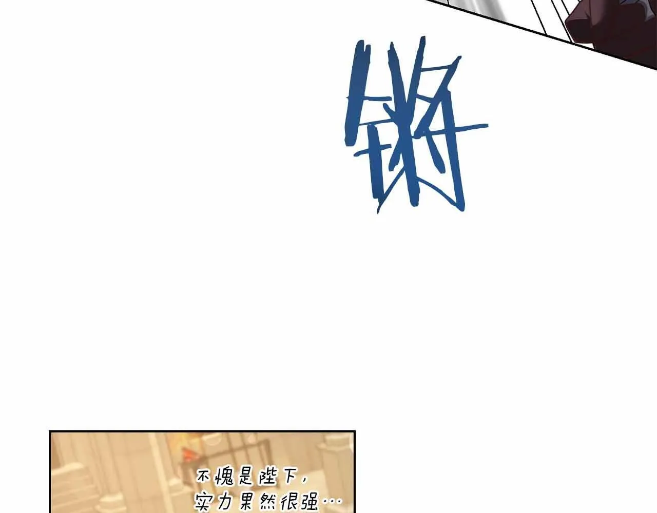 第16话 在意的不得了 第143页