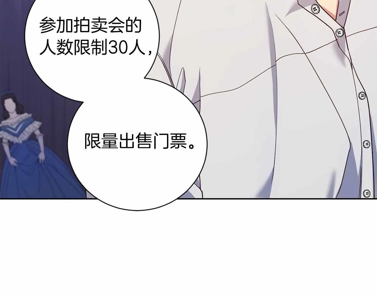 第16话 在意的不得了 第146页