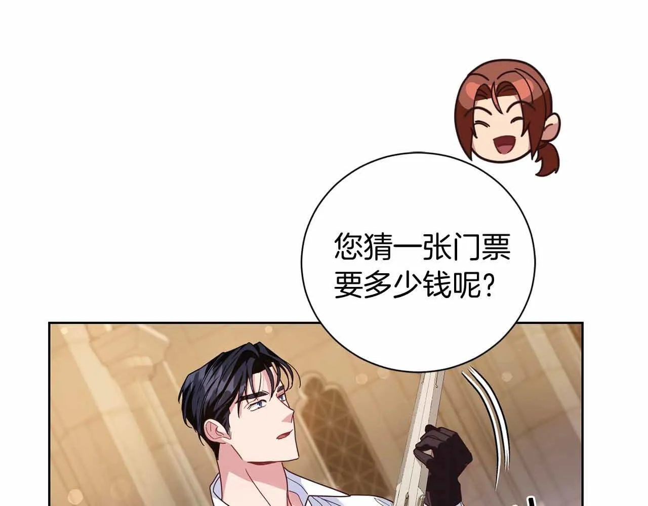第16话 在意的不得了 第147页