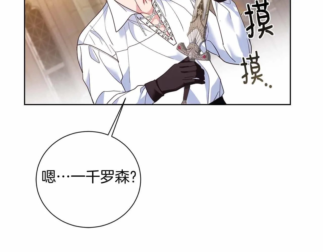 第16话 在意的不得了 第148页
