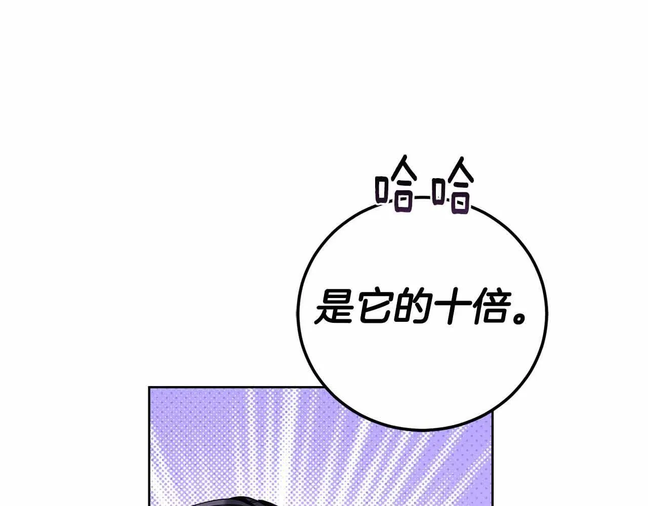 第16话 在意的不得了 第149页