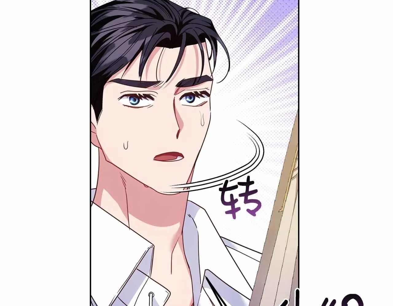第16话 在意的不得了 第150页