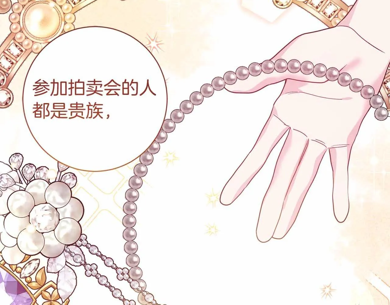 第16话 在意的不得了 第153页