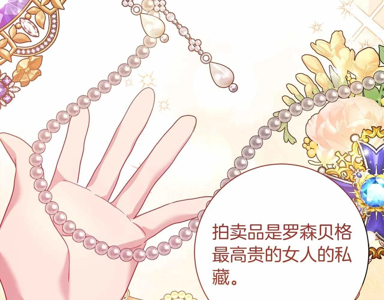第16话 在意的不得了 第154页