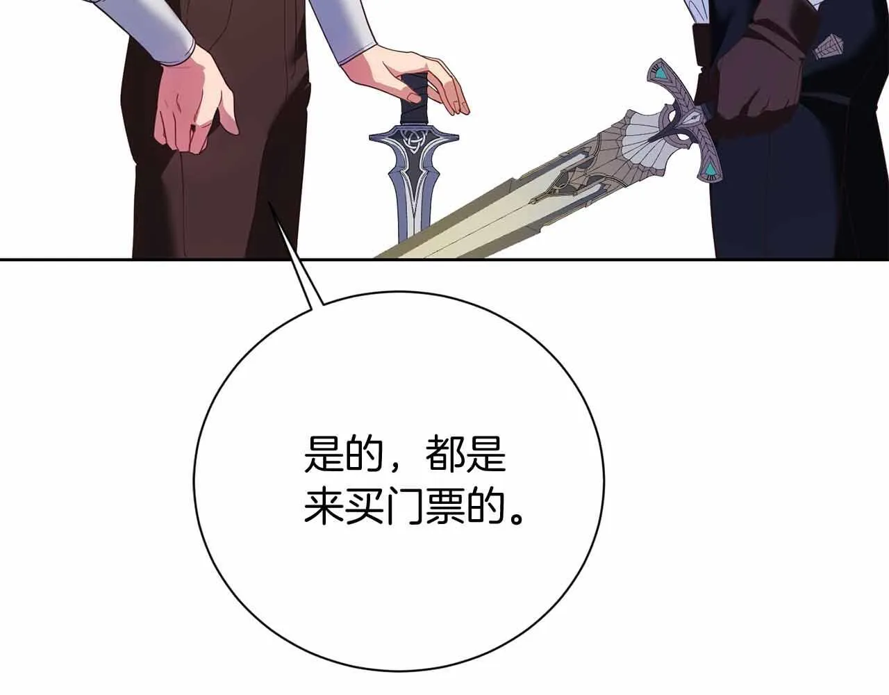 第16话 在意的不得了 第160页