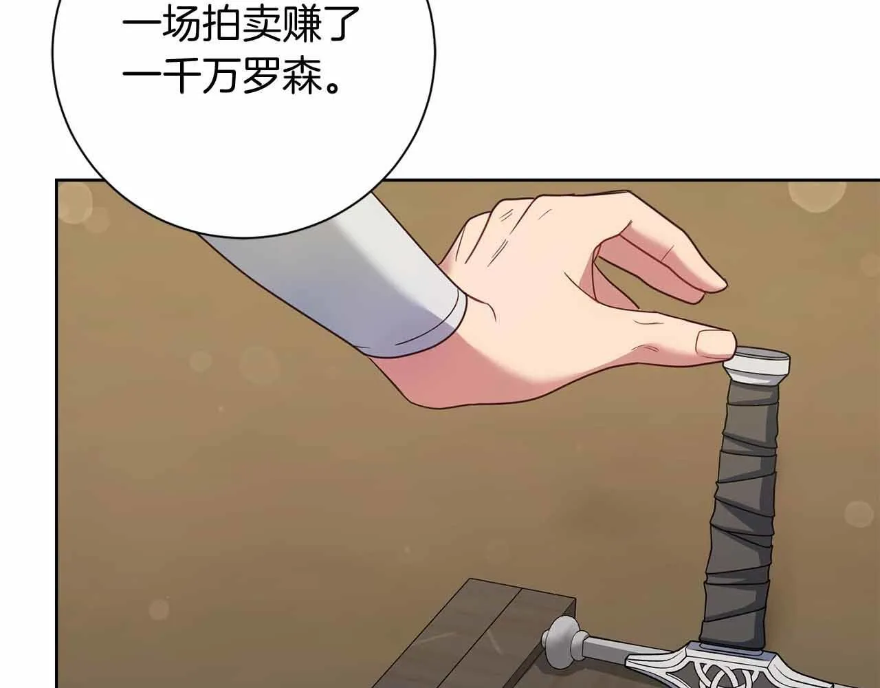 第16话 在意的不得了 第164页