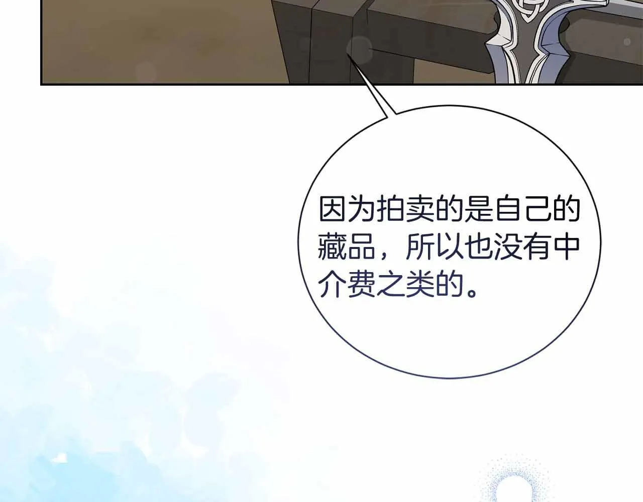 第16话 在意的不得了 第165页