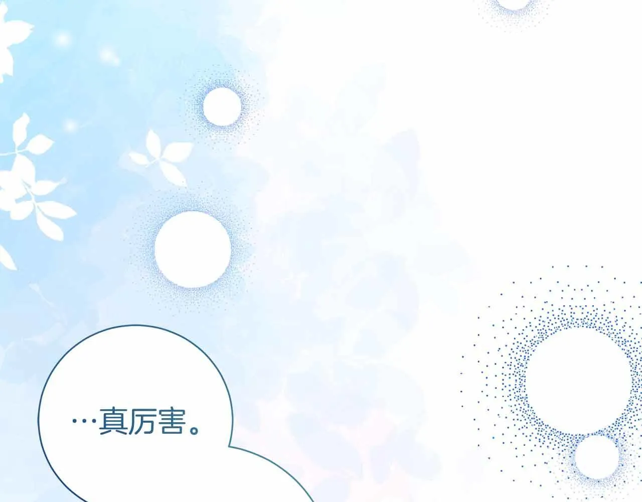 第16话 在意的不得了 第166页