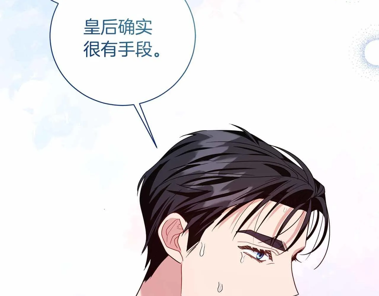 第16话 在意的不得了 第167页