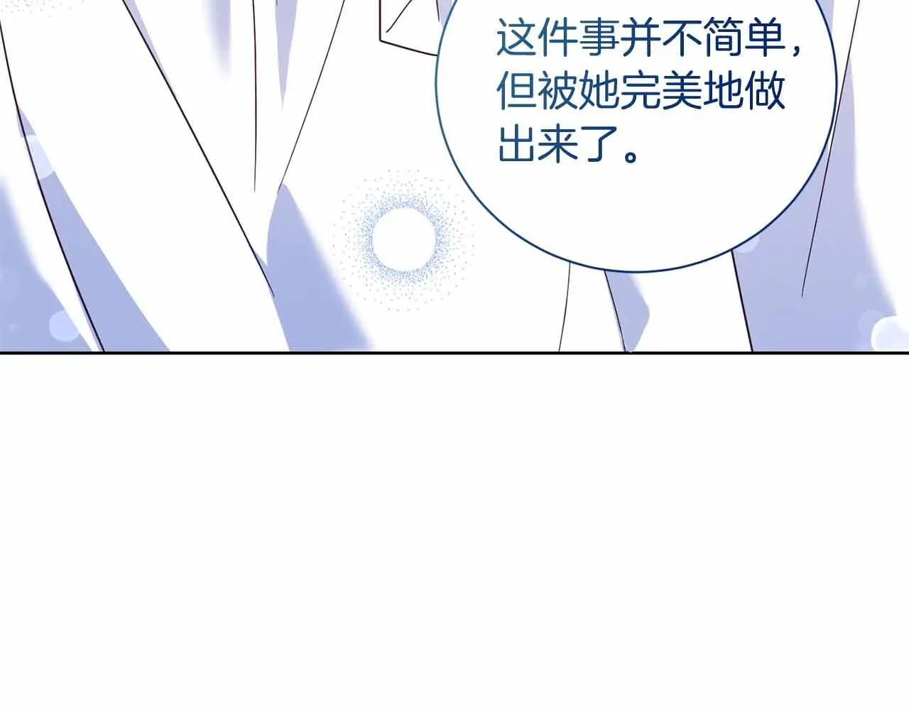 第16话 在意的不得了 第169页