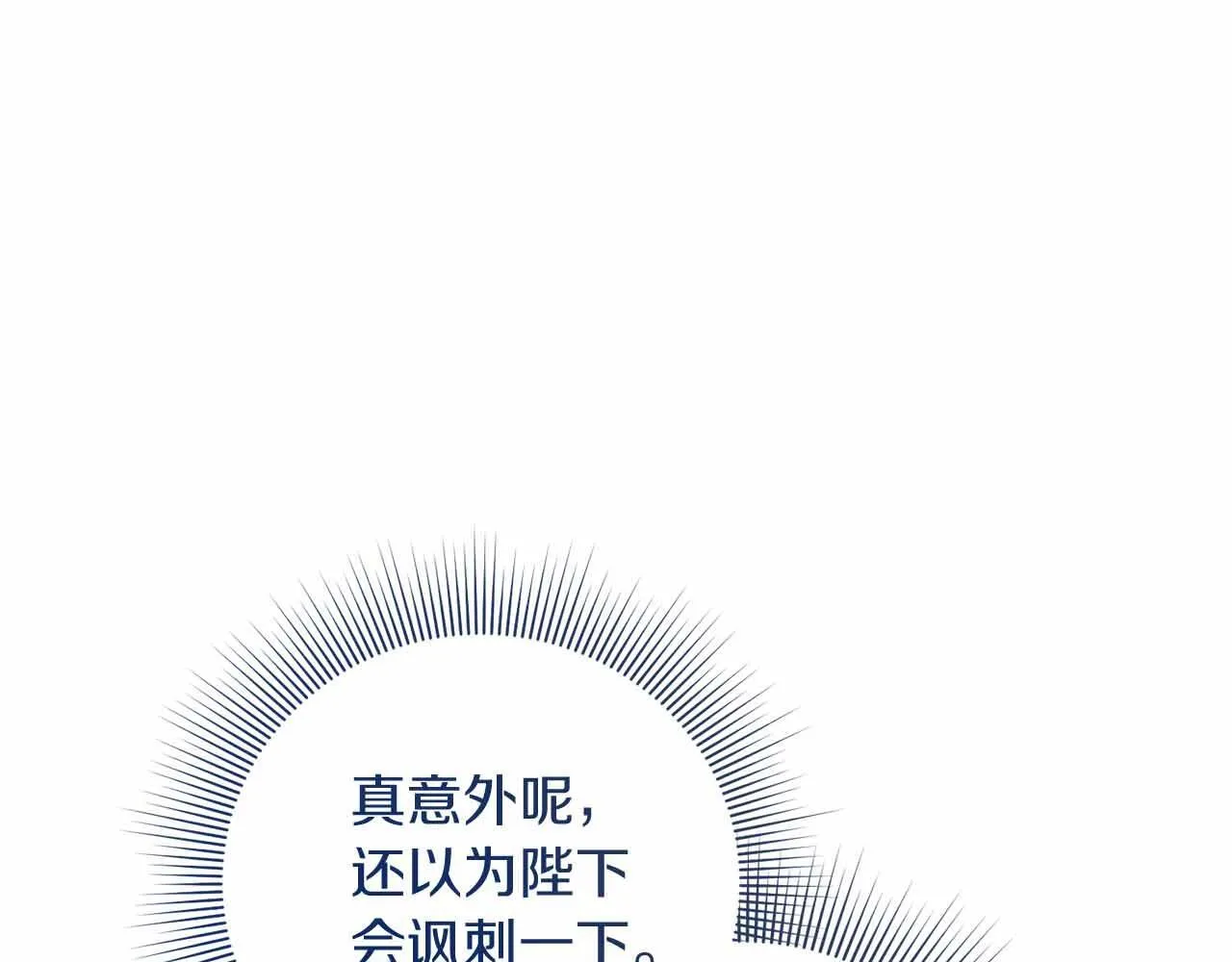 第16话 在意的不得了 第170页
