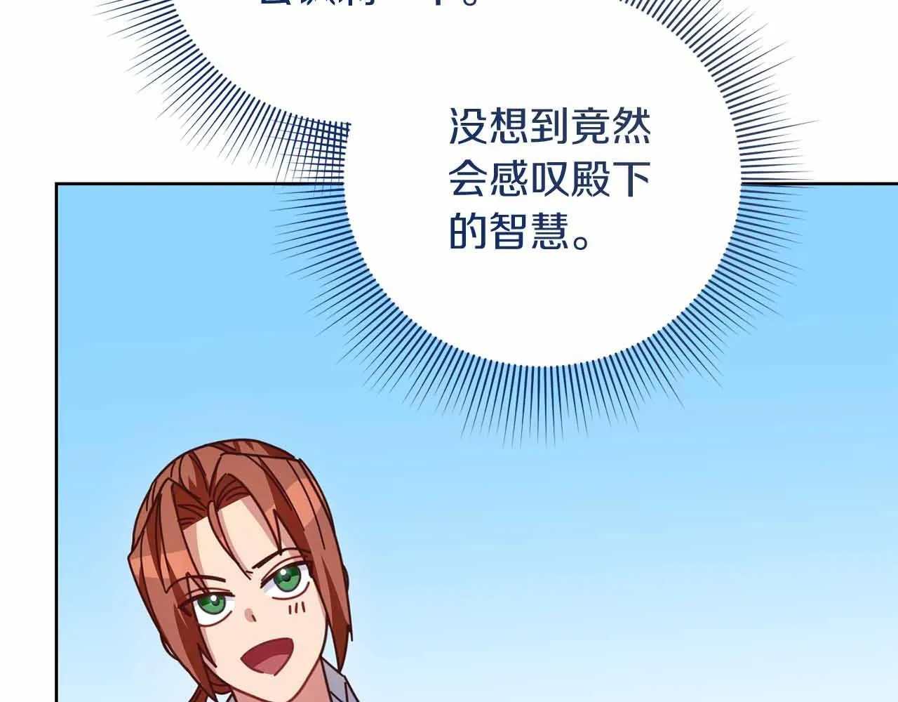 第16话 在意的不得了 第171页