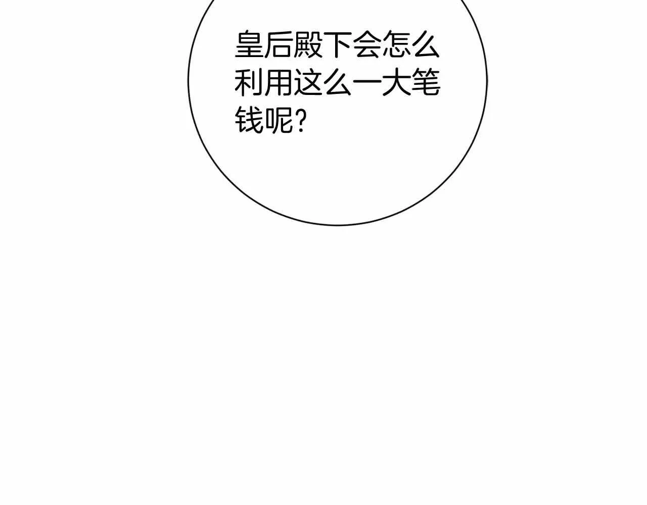 第16话 在意的不得了 第173页