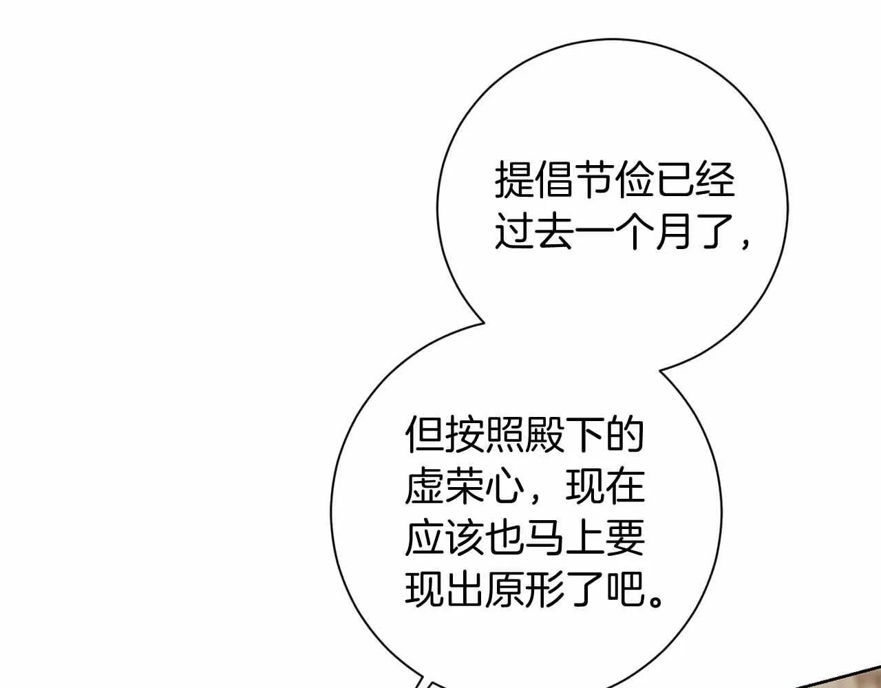 第16话 在意的不得了 第174页