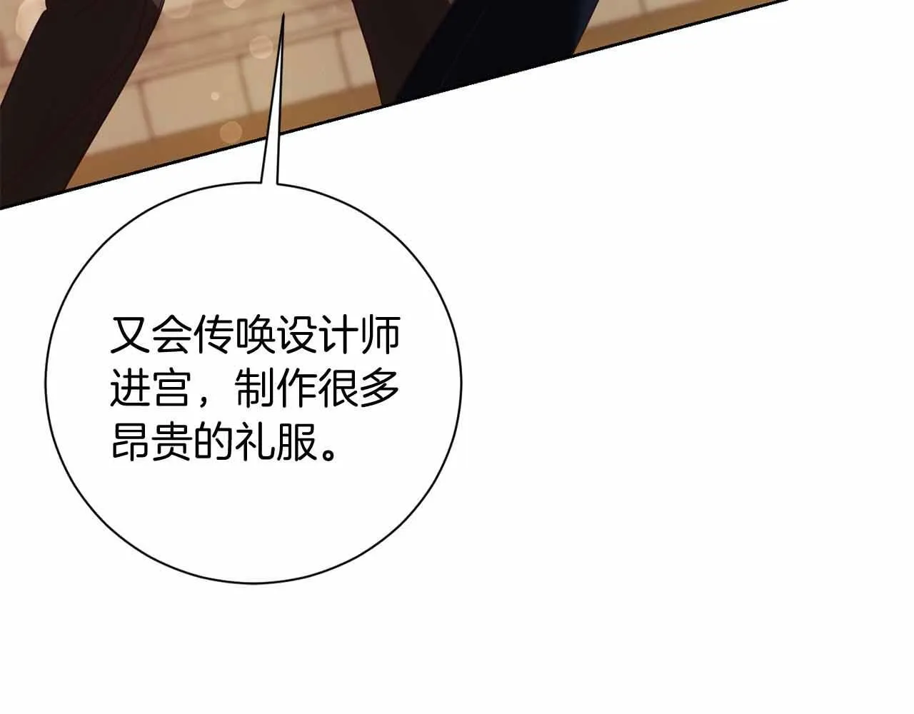 第16话 在意的不得了 第176页