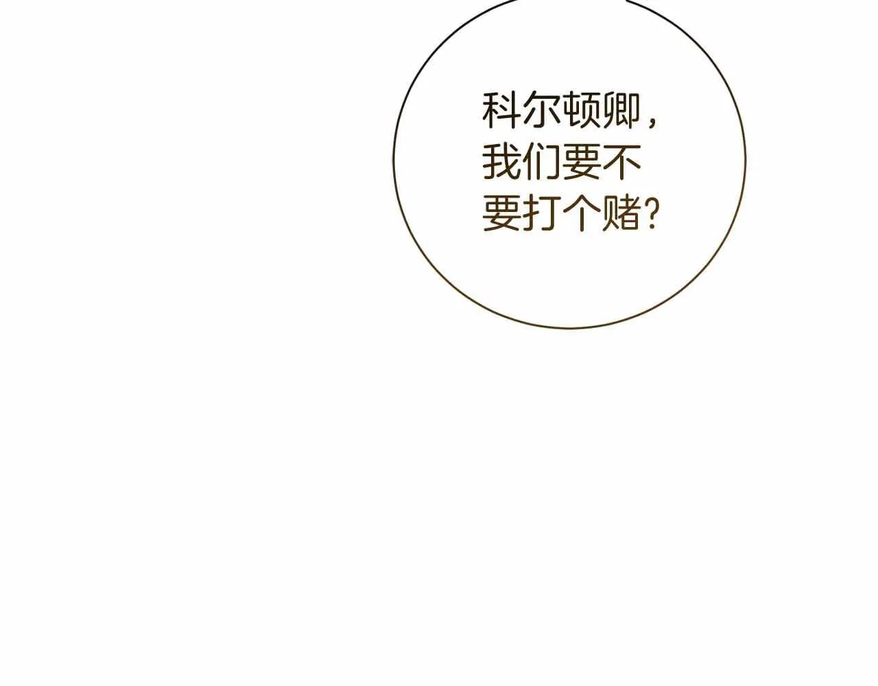第16话 在意的不得了 第179页