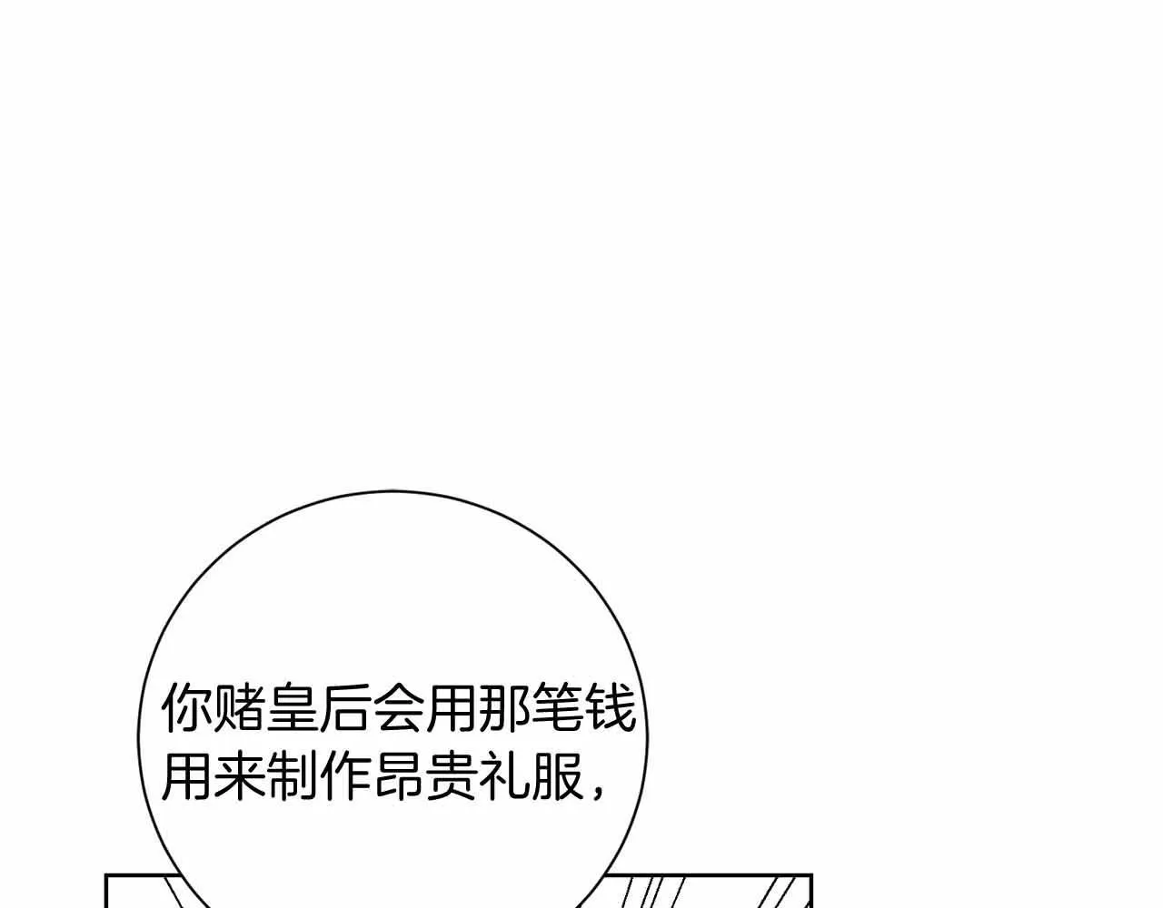 第16话 在意的不得了 第180页