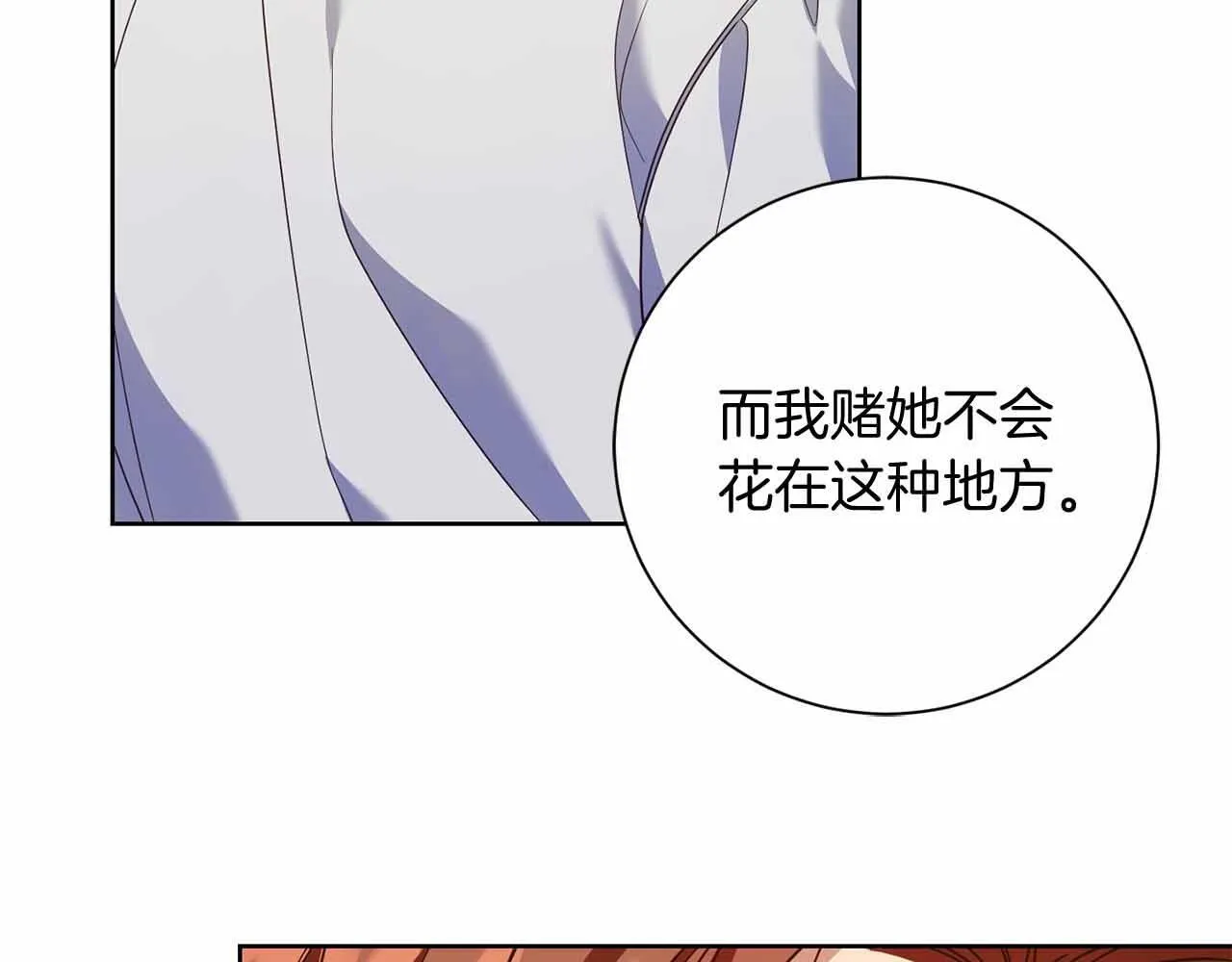 第16话 在意的不得了 第182页