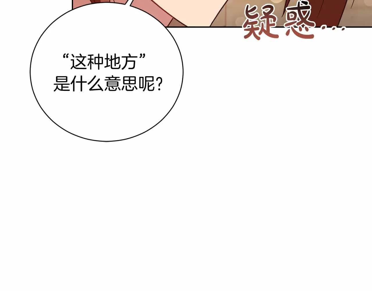 第16话 在意的不得了 第184页