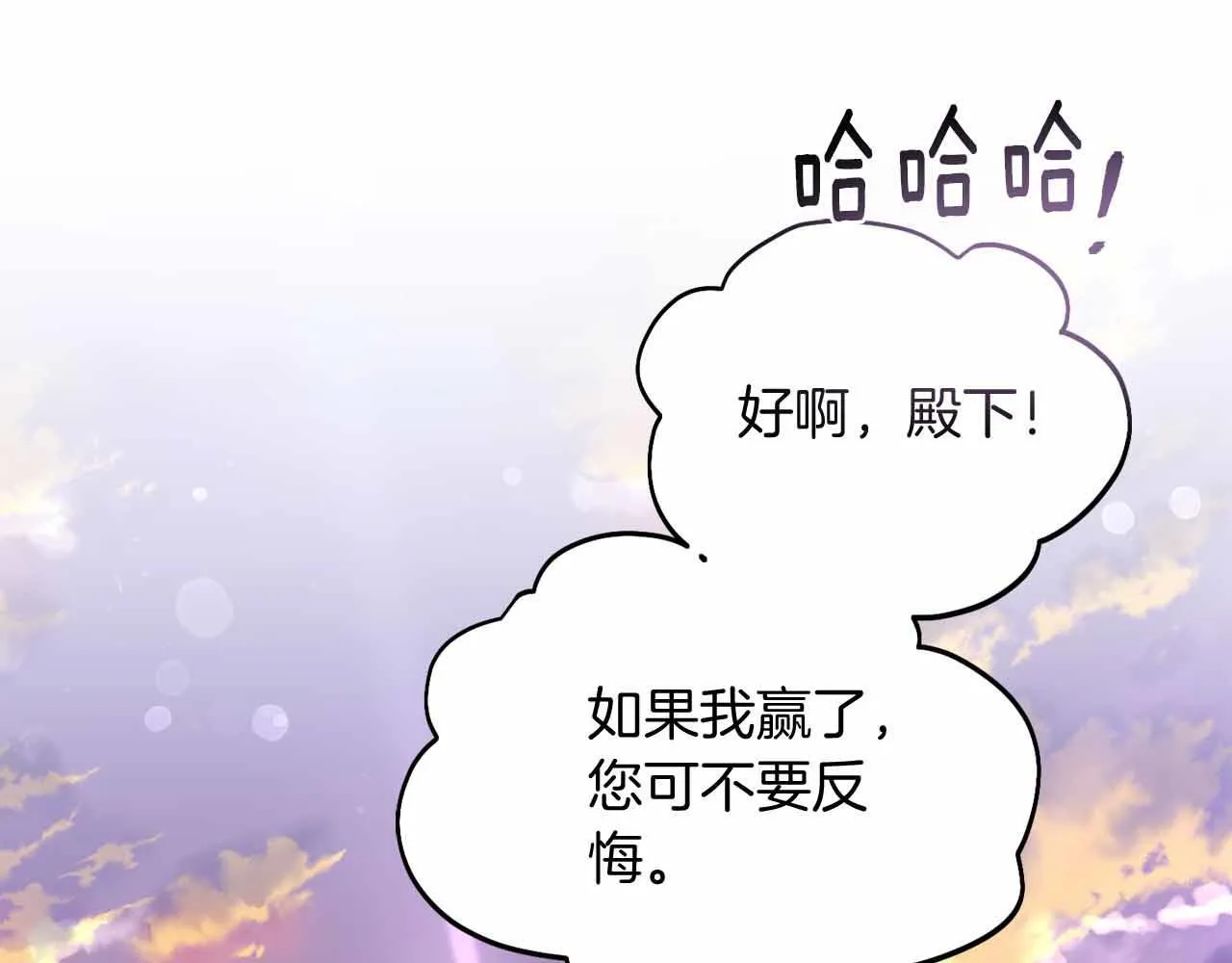 第16话 在意的不得了 第185页