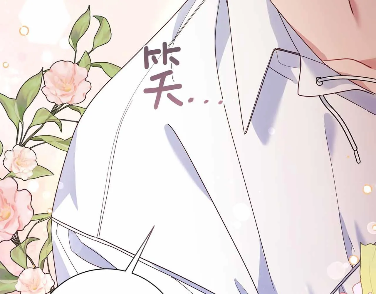 第16话 在意的不得了 第190页