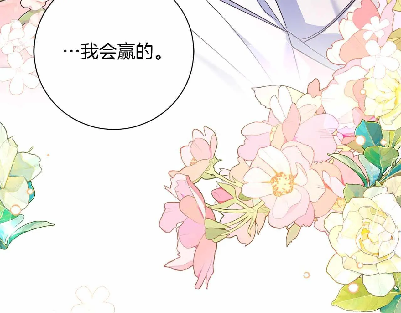 第16话 在意的不得了 第191页