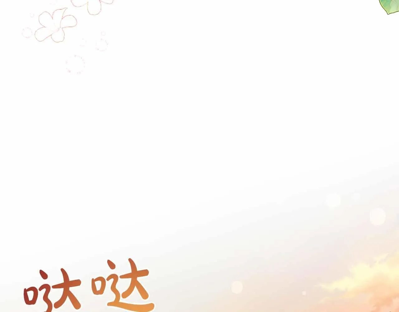 第16话 在意的不得了 第192页