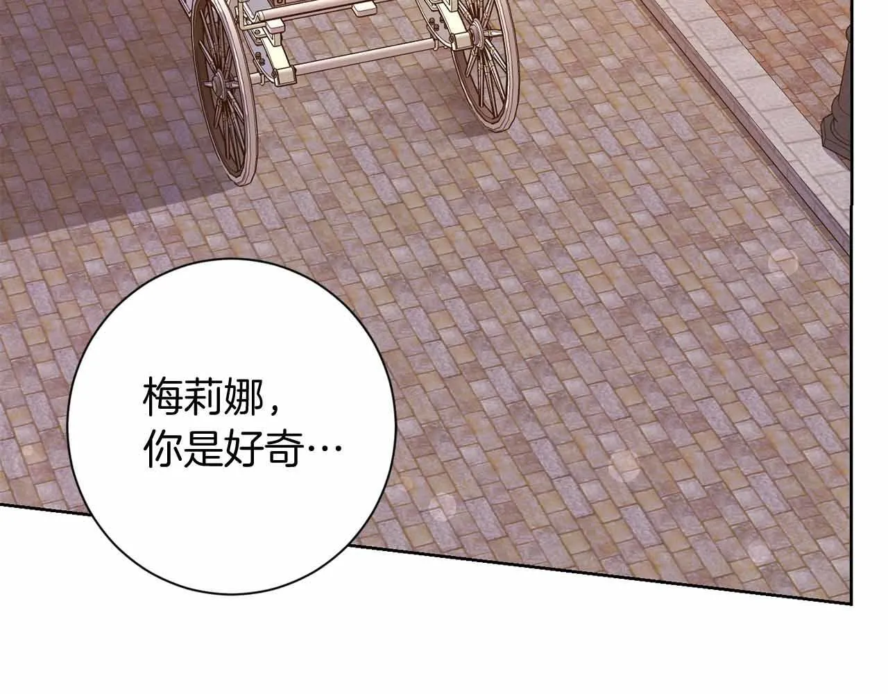 第16话 在意的不得了 第196页