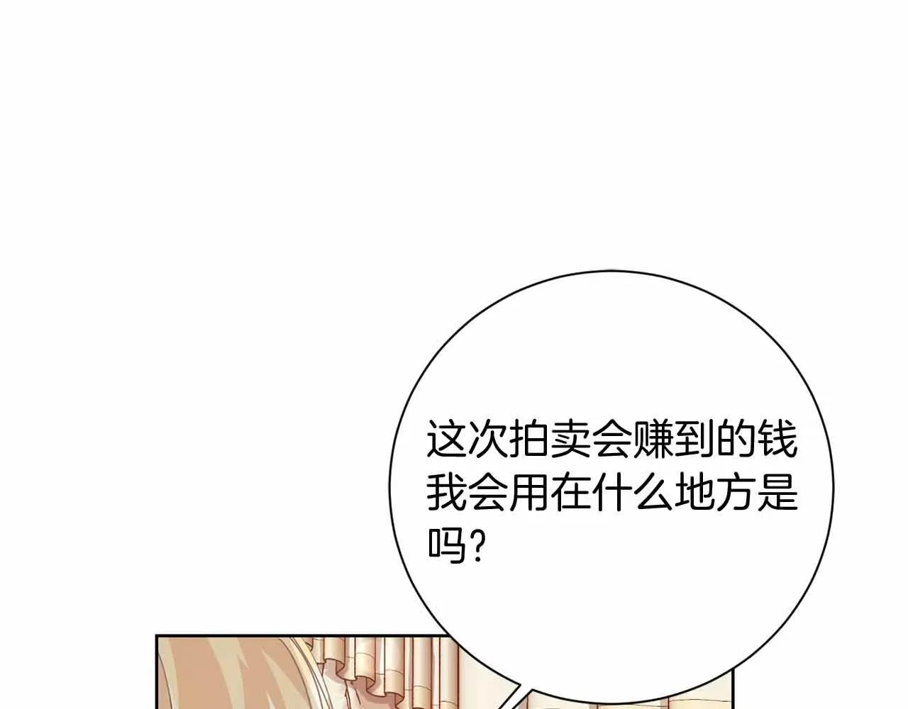 第16话 在意的不得了 第197页