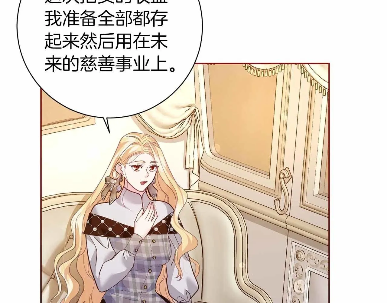第16话 在意的不得了 第212页