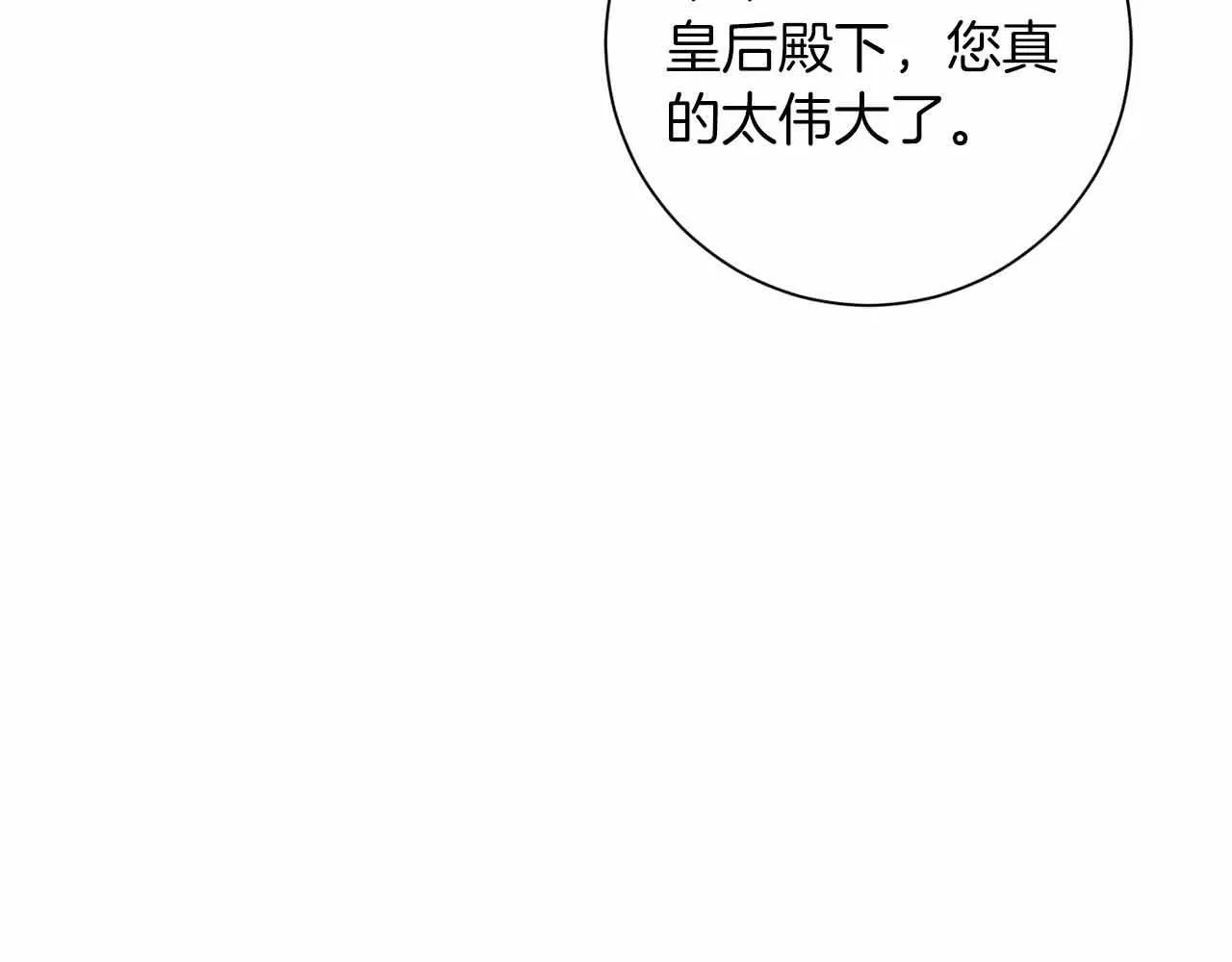 第17话 剧情上的分歧点 第4页