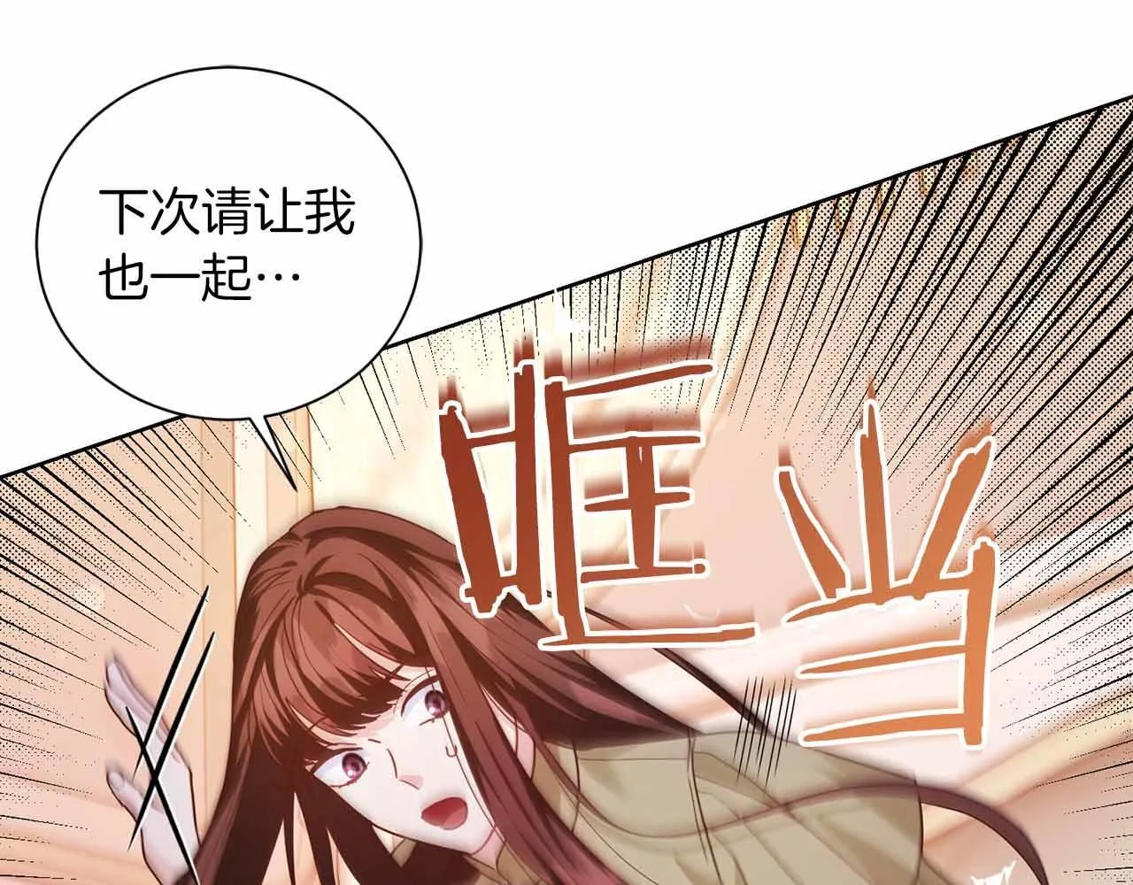 第17话 剧情上的分歧点 第5页