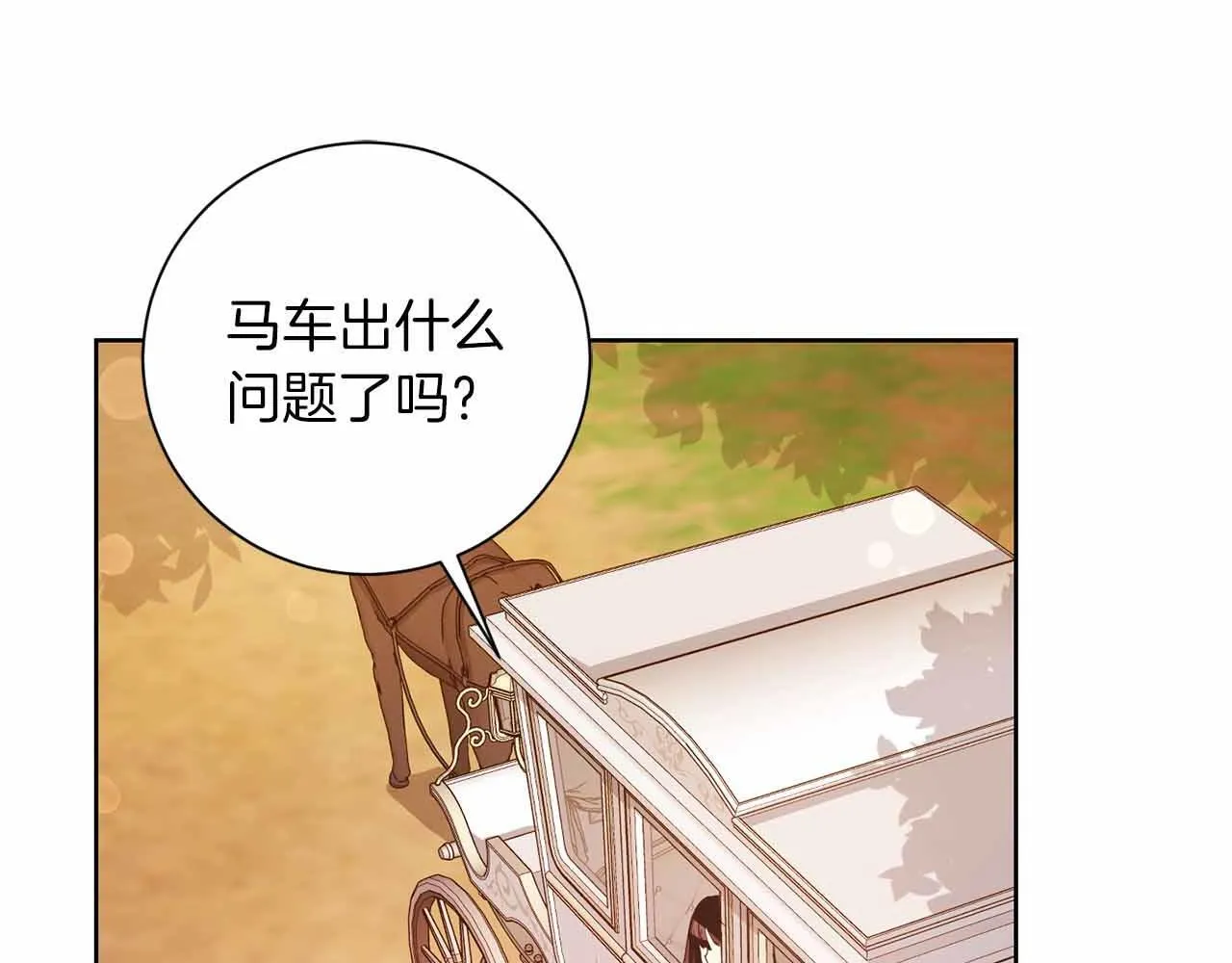 第17话 剧情上的分歧点 第8页