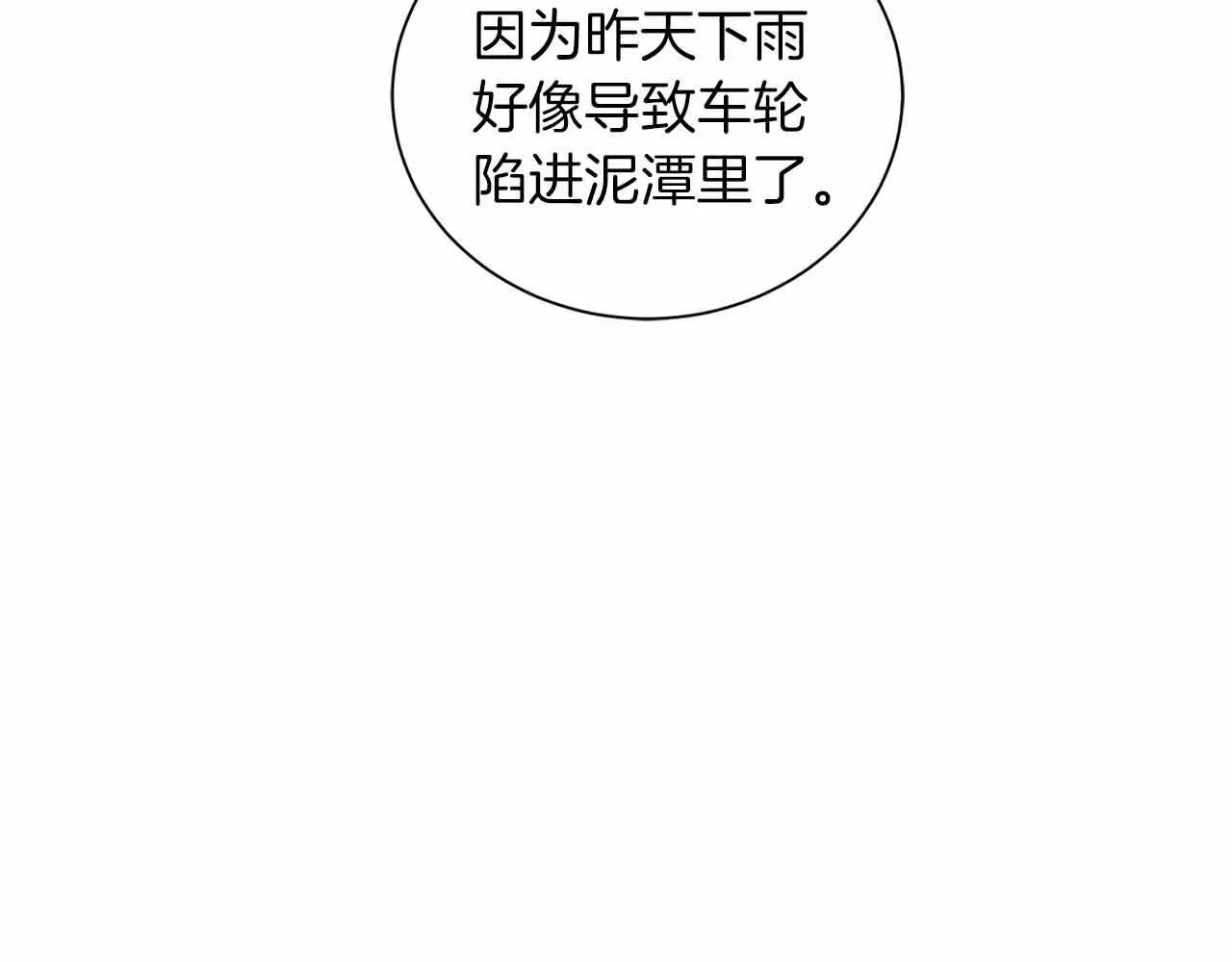 第17话 剧情上的分歧点 第10页