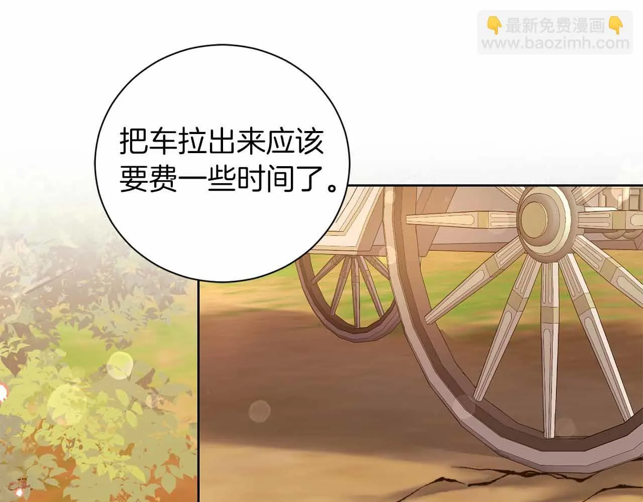 第17话 剧情上的分歧点 第11页