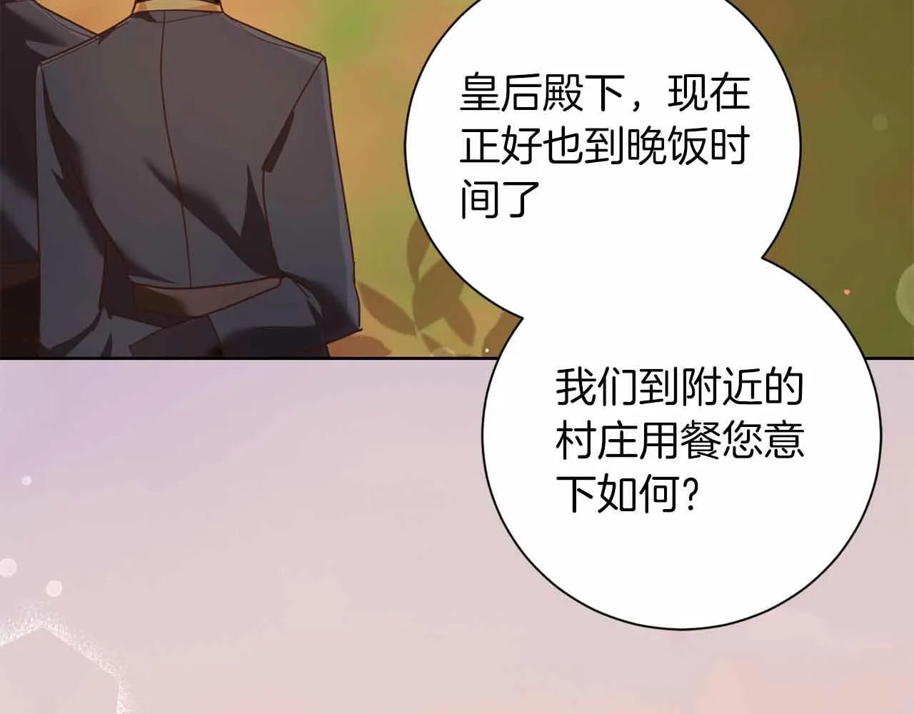 第17话 剧情上的分歧点 第15页